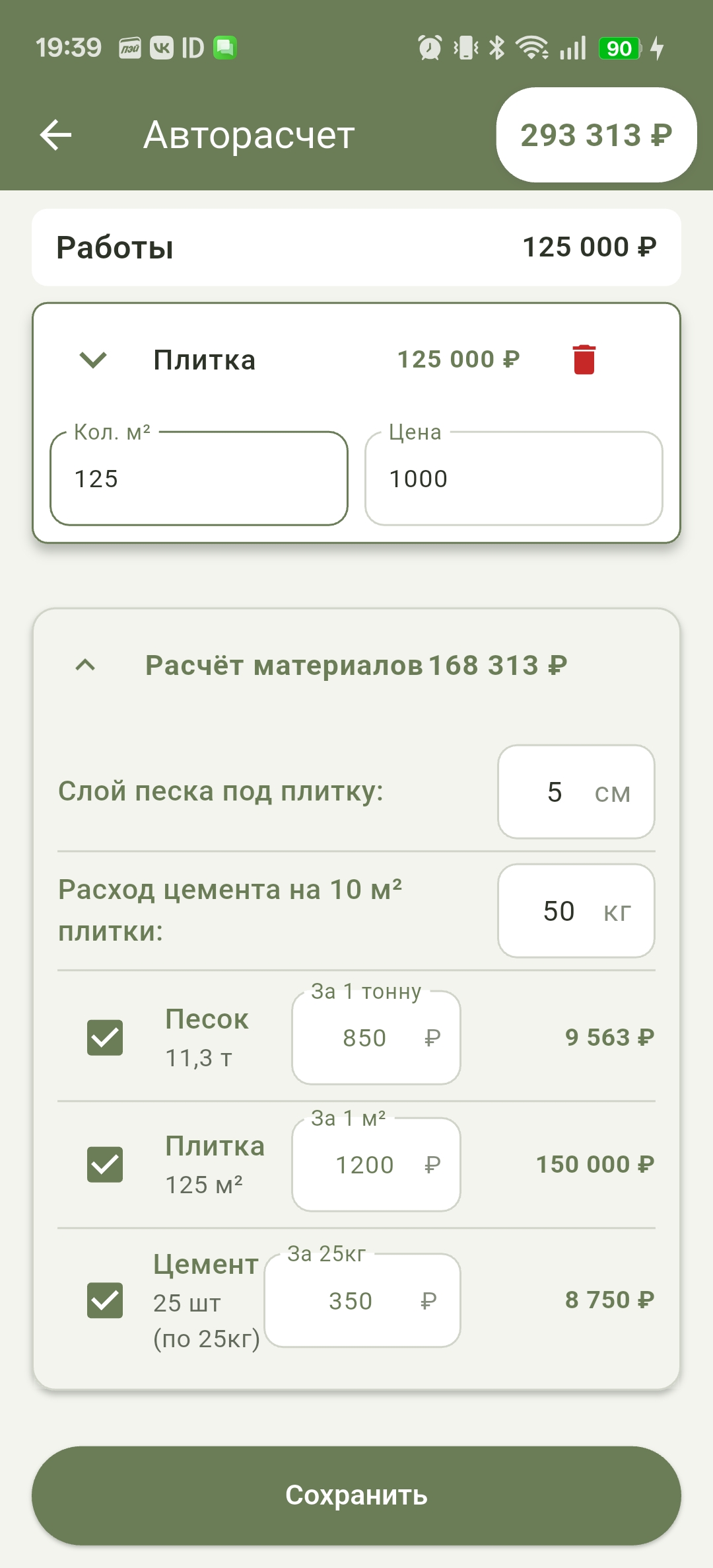 Экспорт PDF